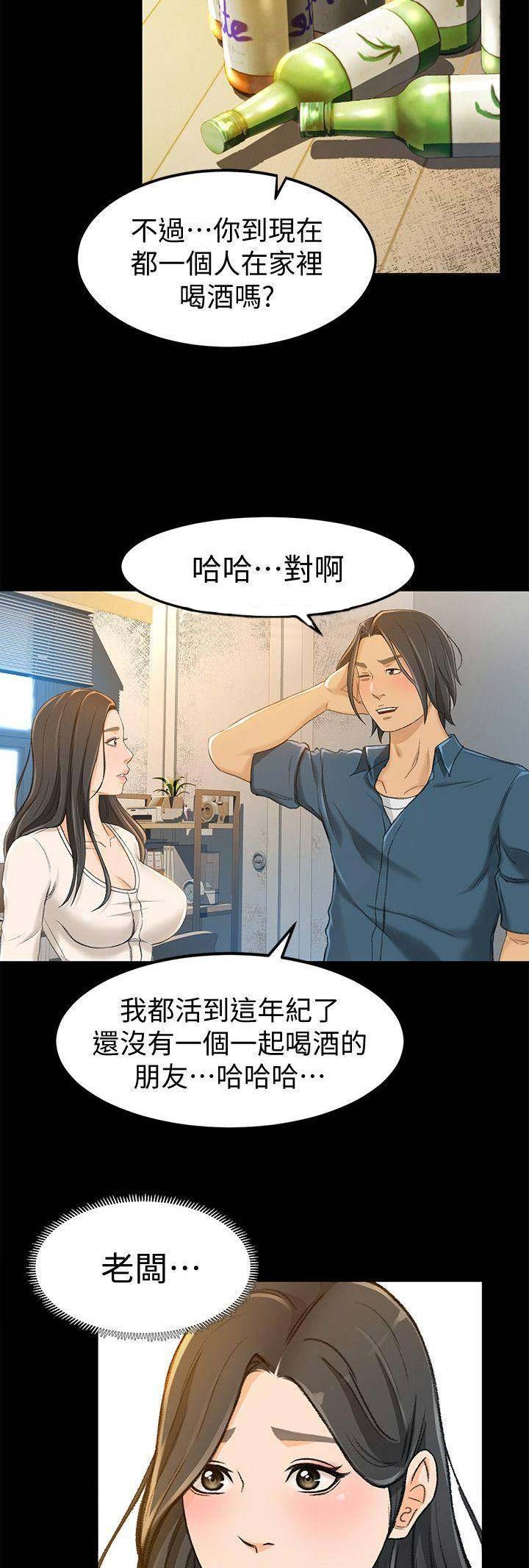 第21话4