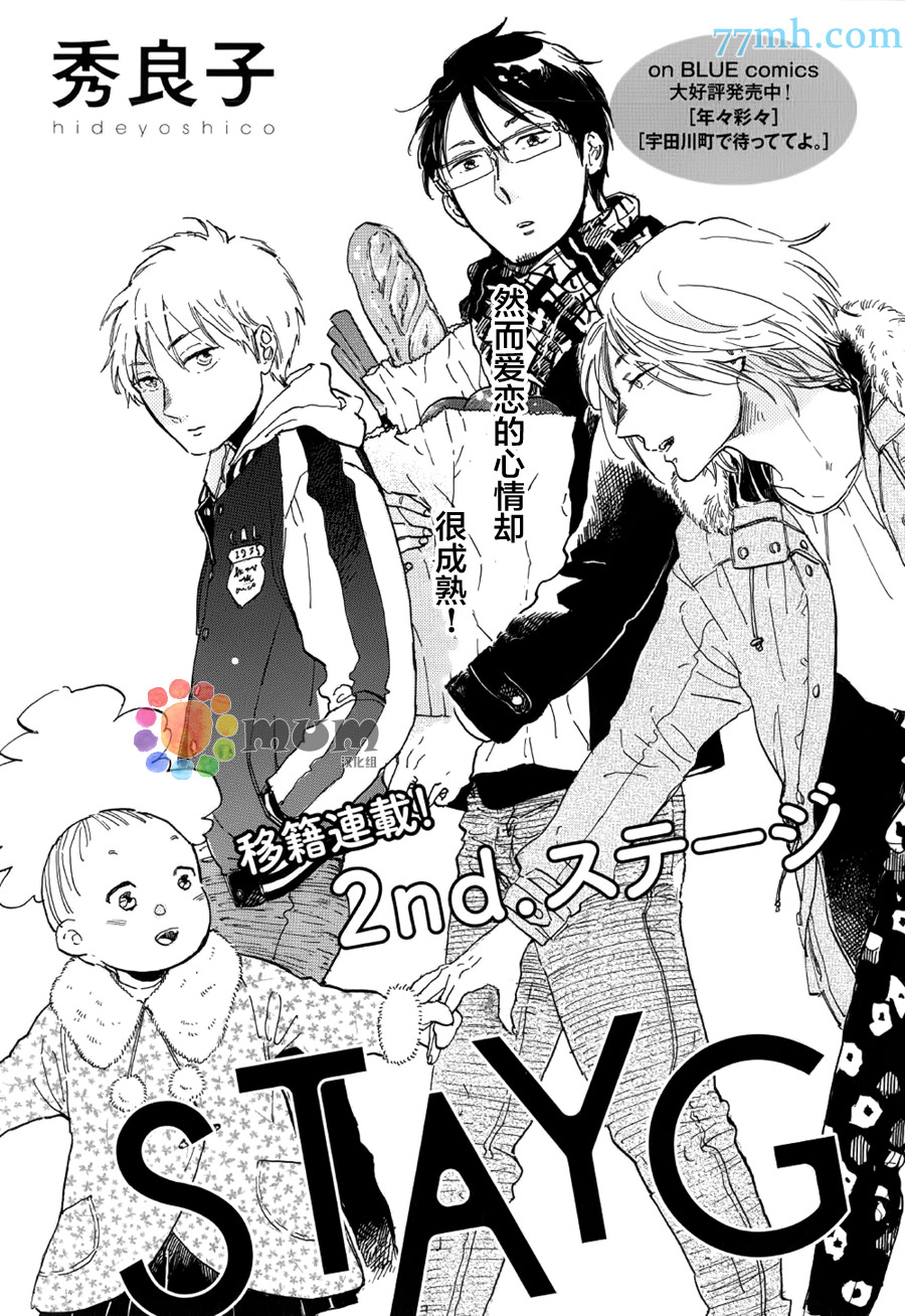 第7话3