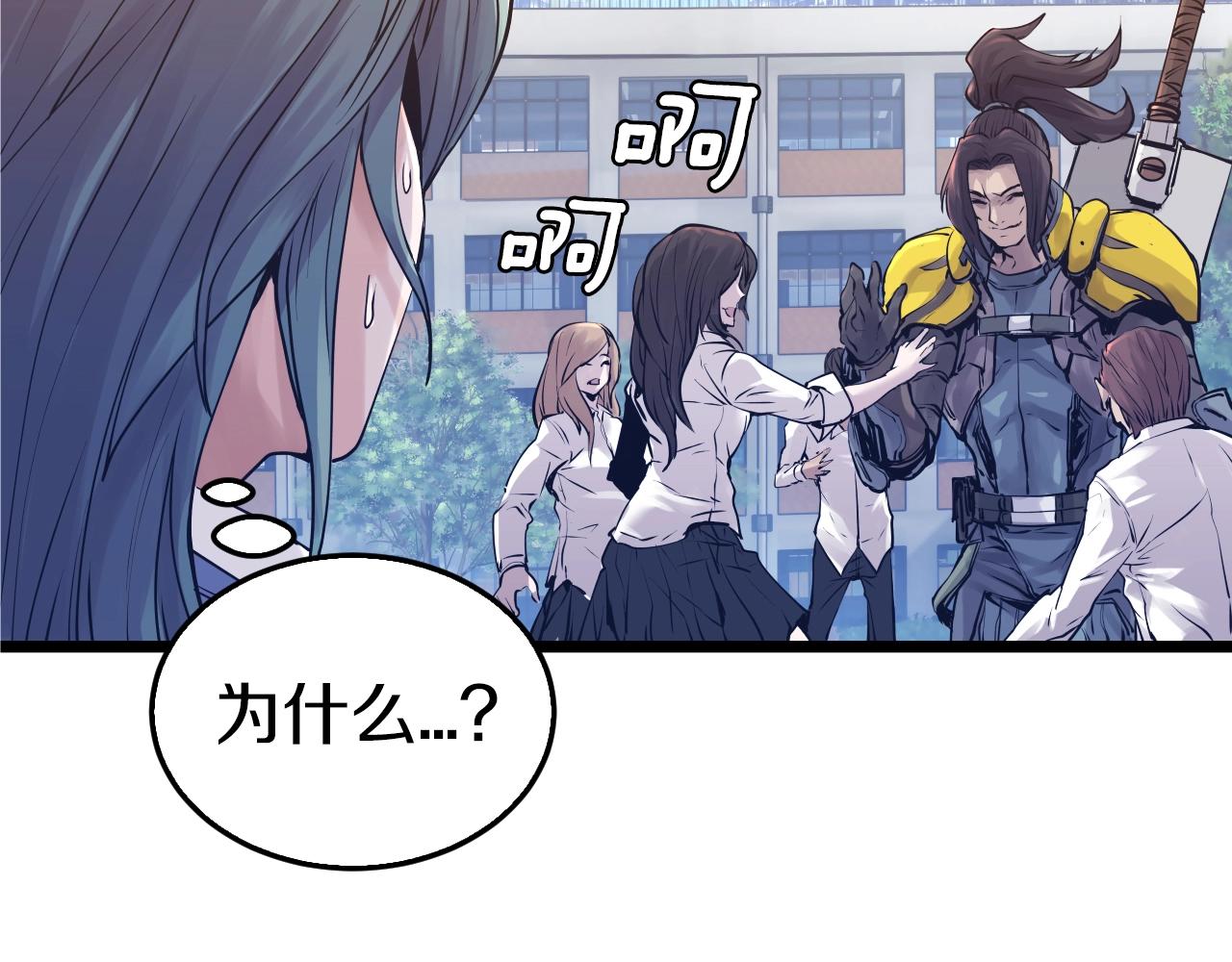 不败玩家15漫画,第5话 凶相毕露5图