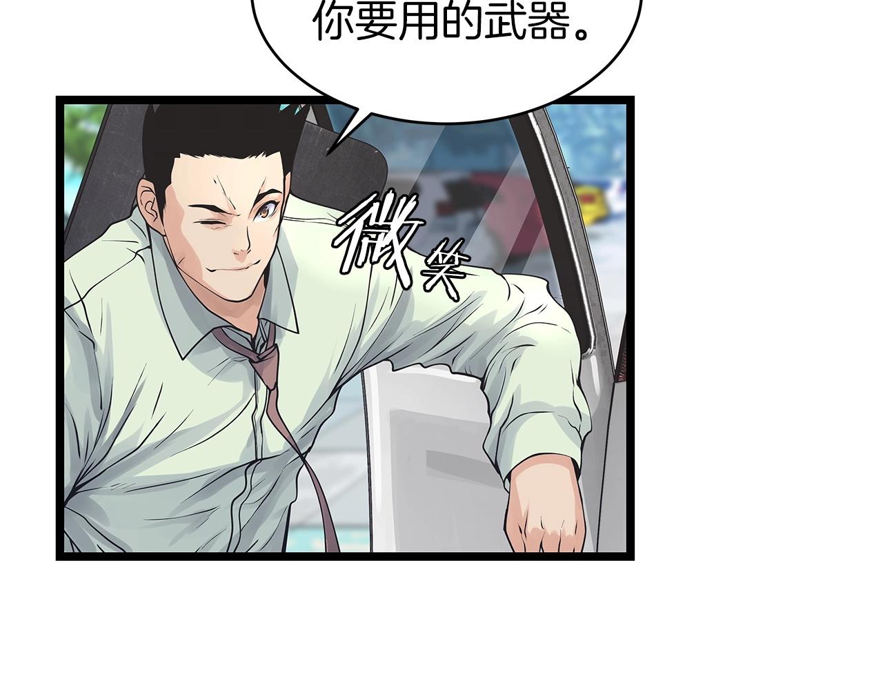 不败亡者宏伟华服漫画,第16话 双重地下城2图