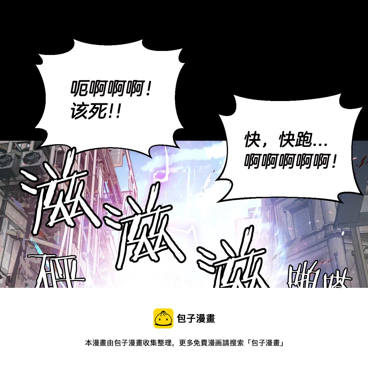 不败玩家漫画,第2话 最强的玩家4图