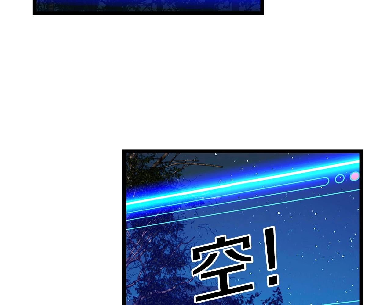 不漫画,第21话 再打我就要！生！气！辣！4图