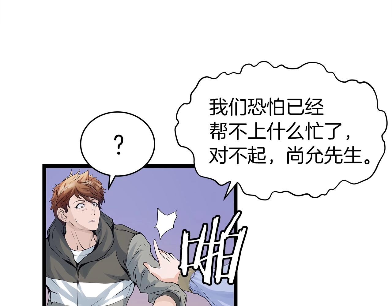 不败玩家漫画免费下拉在线观看漫画,第17话 扫荡副本3图