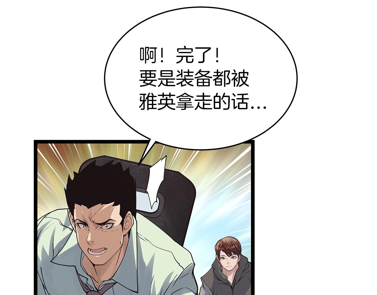 第16话 双重地下城1
