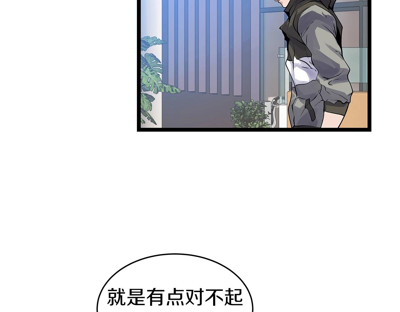 不败亡者宏伟华服漫画,第13话 这是替身攻击吗！4图