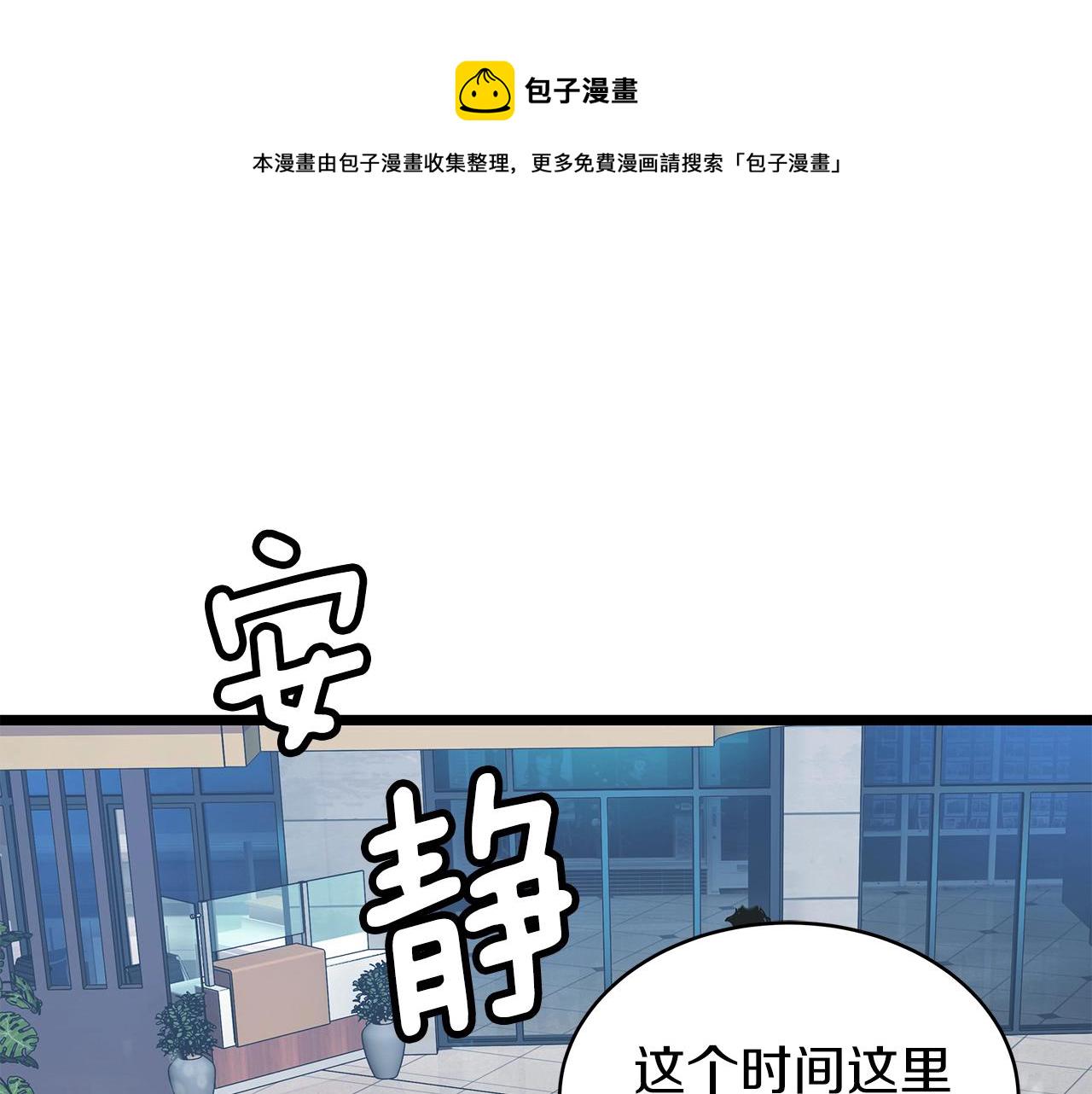 不败亡者宏伟华服漫画,第13话 这是替身攻击吗！1图