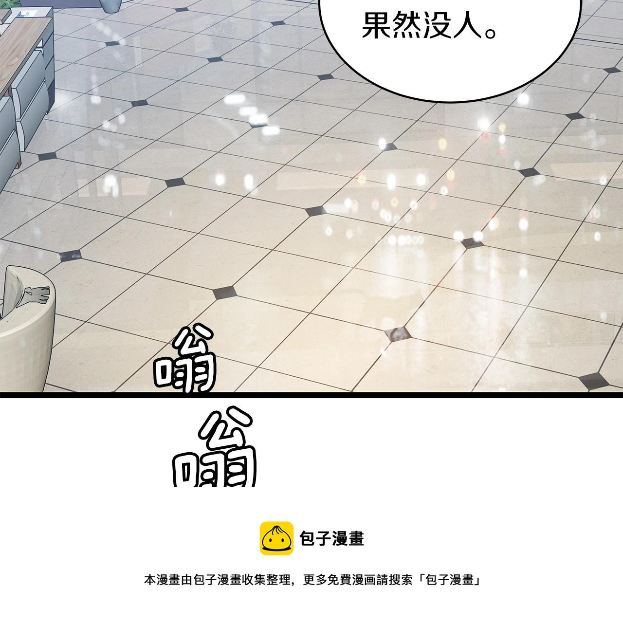 不败亡者宏伟华服漫画,第13话 这是替身攻击吗！2图