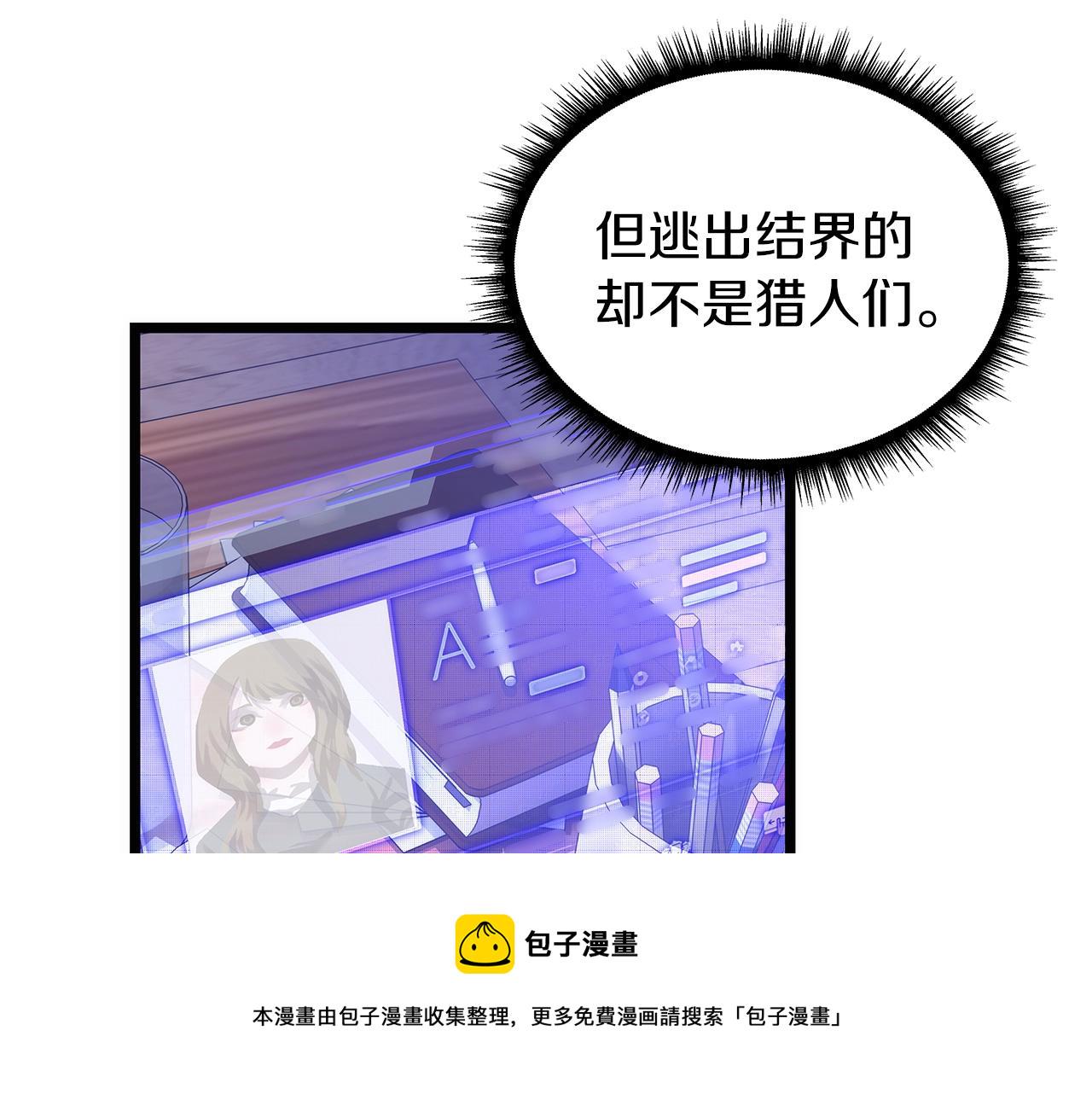 不败神婿盖世战神小说漫画,第9话 财阀的愤怒5图