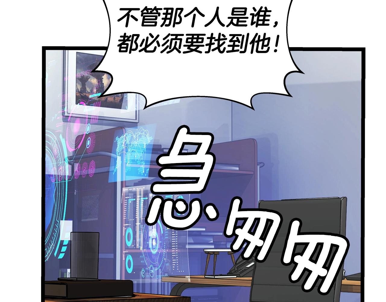 第9话 财阀的愤怒1