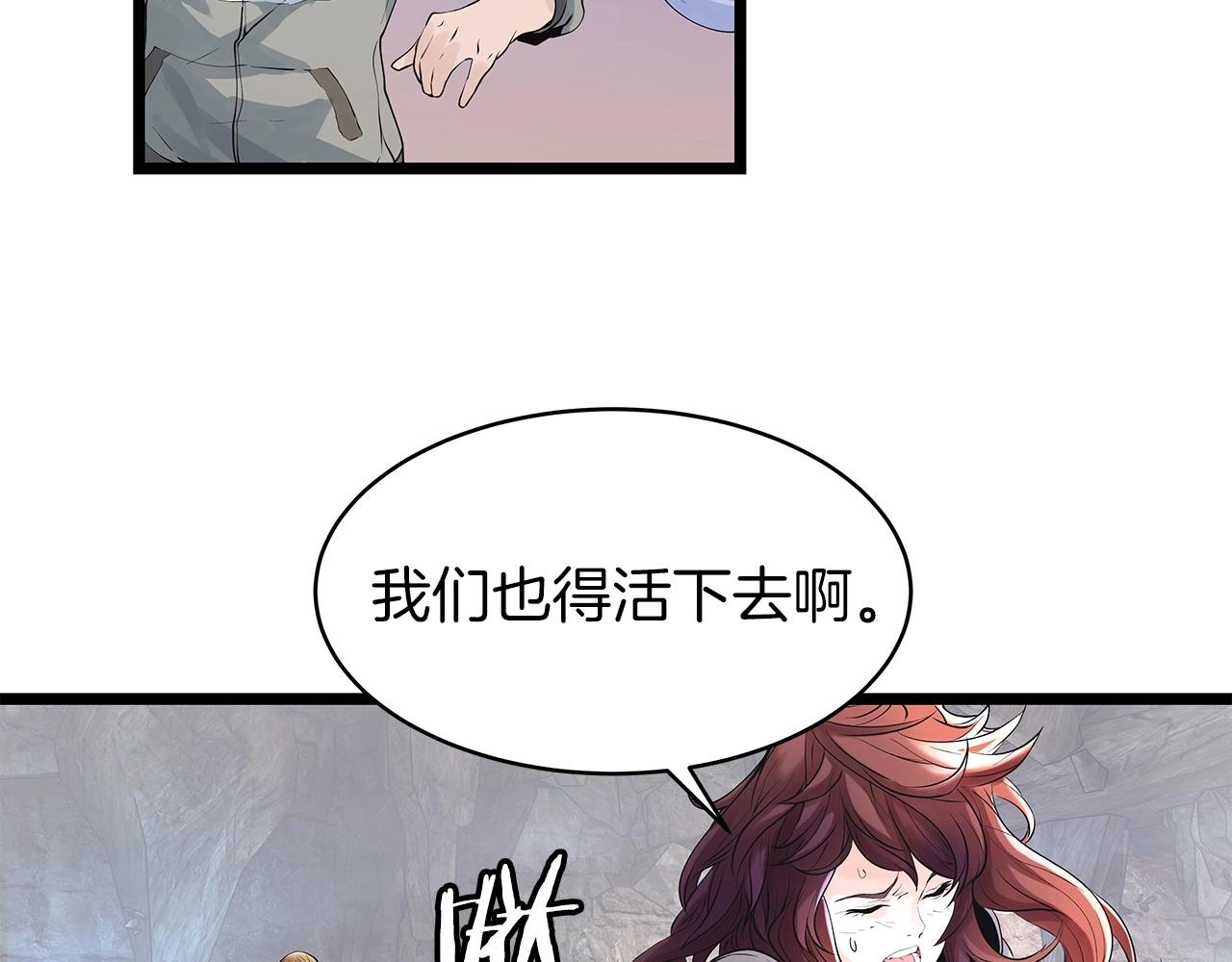 不败玩家漫画免费下拉在线观看漫画,第17话 扫荡副本4图