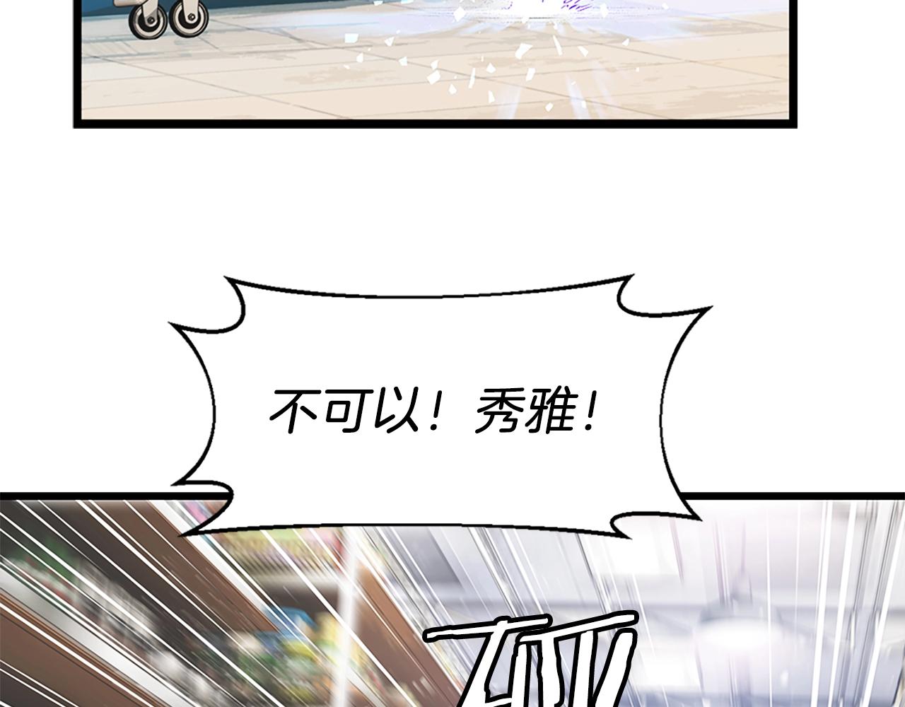 第4话 猎人的牺牲品2
