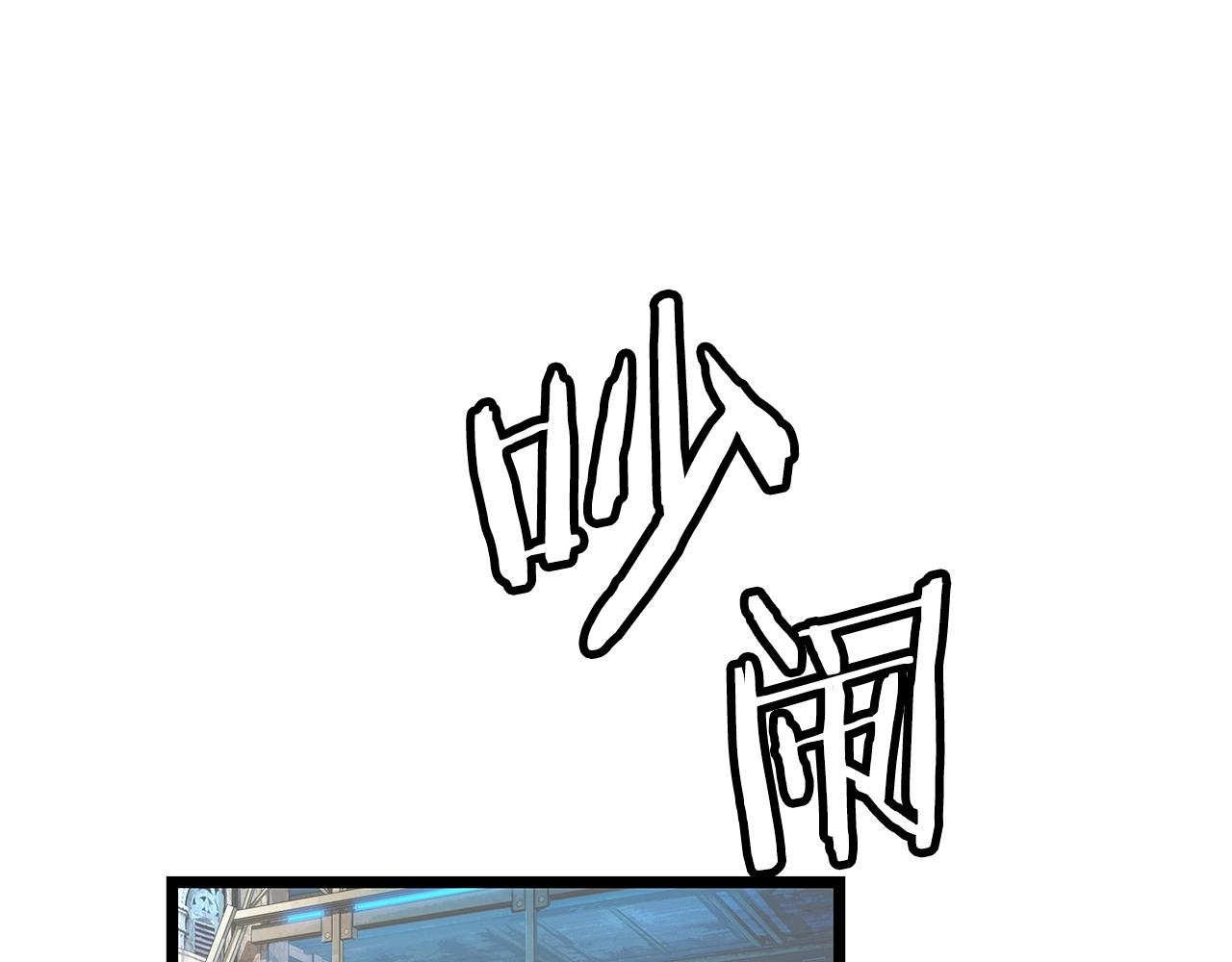 不败亡者宏伟华服漫画,第23话 S级怎么了！不缺钱吗！5图