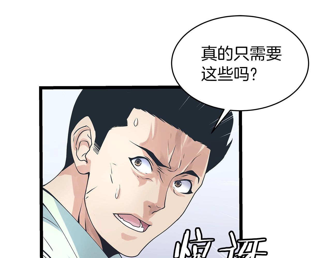 不败亡者宏伟华服漫画,第16话 双重地下城5图