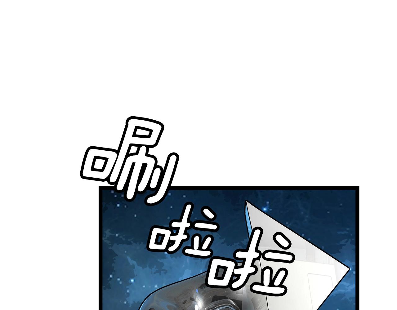 不败娱乐还能玩么漫画,第14话 “爱剖”2图