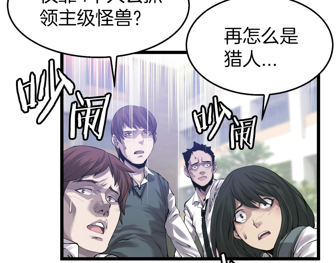 第5话 凶相毕露1