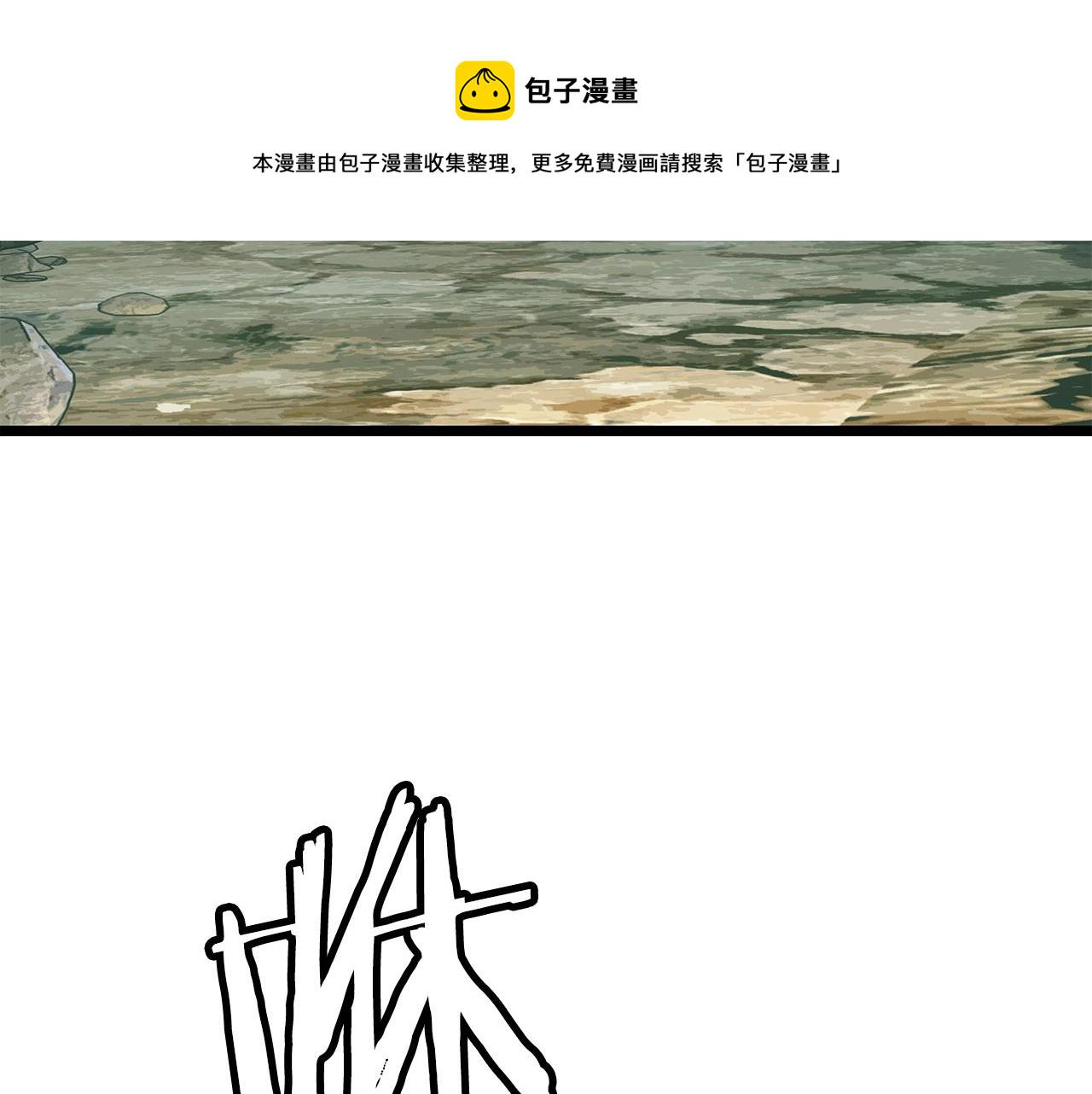 不败玩家漫画,第19话 S级猎人5图