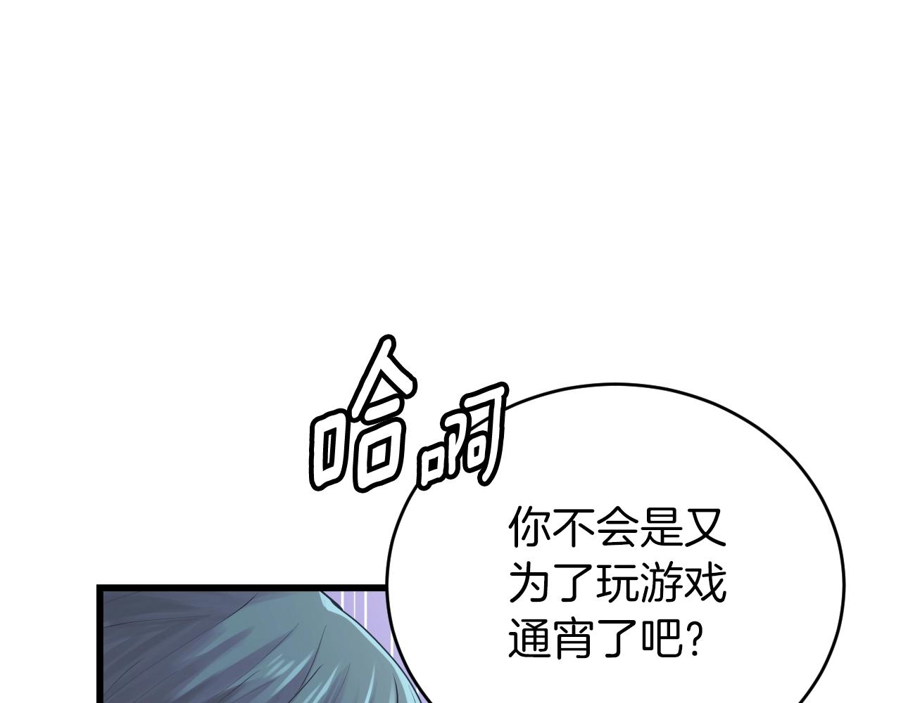 不败玩家漫画免费下拉在线观看漫画,第3话 学校中的传送门4图