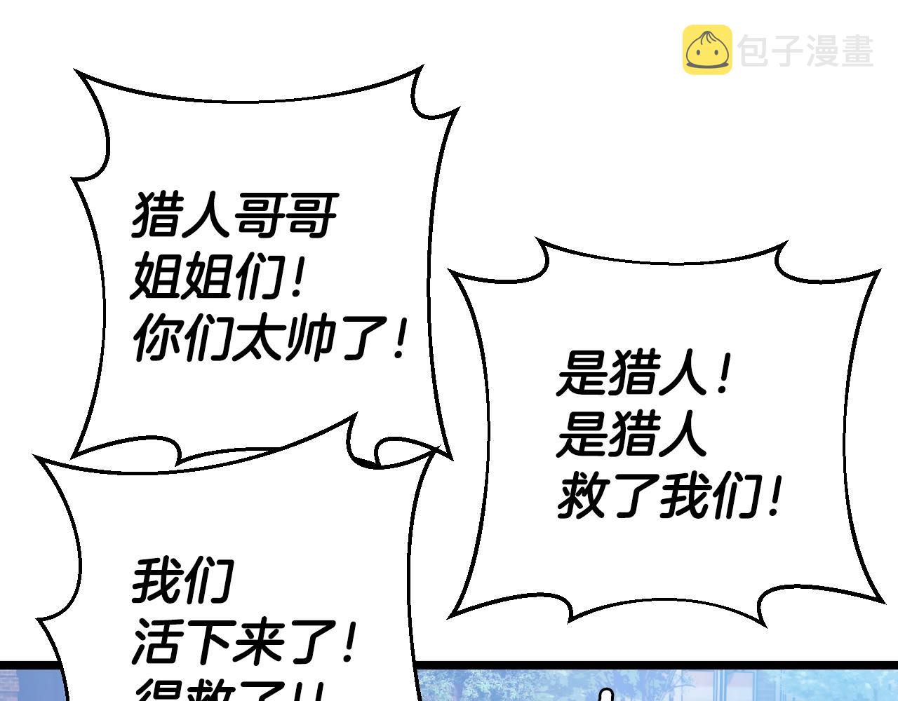 不败玩家15漫画,第5话 凶相毕露1图