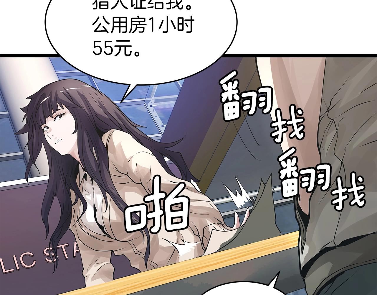 第13话 这是替身攻击吗！1