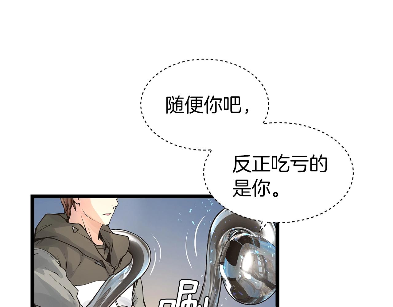 第14话 “爱剖”0