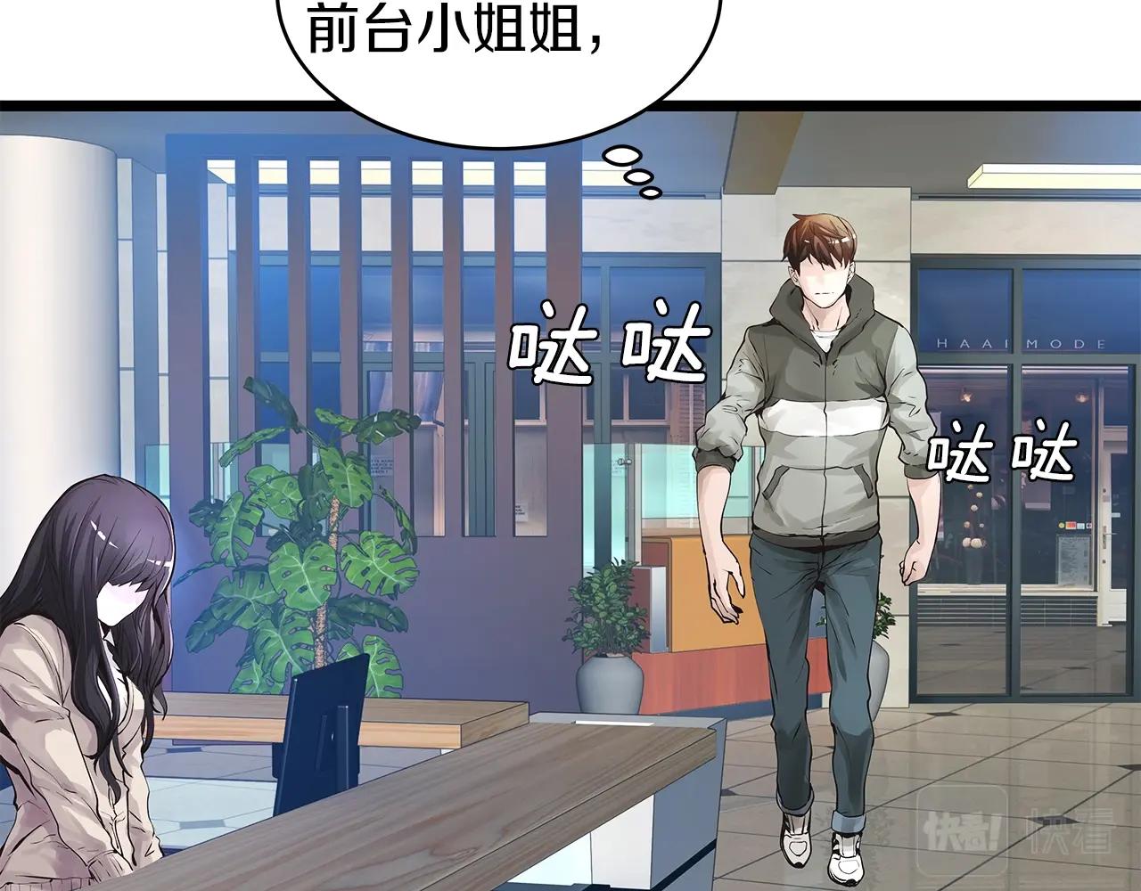 不败亡者宏伟华服漫画,第13话 这是替身攻击吗！5图