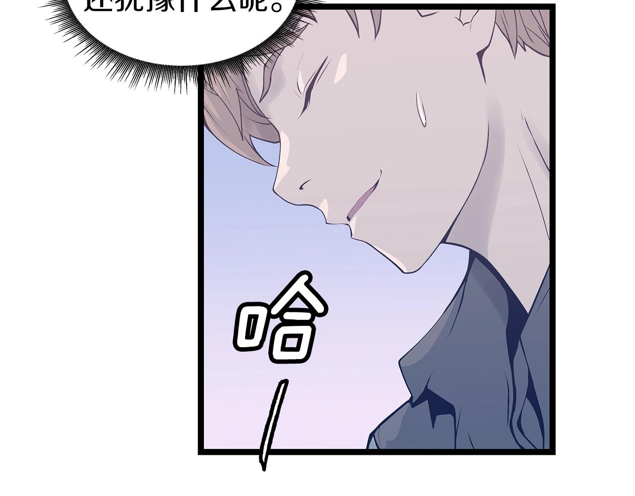 不败娱乐还能玩么漫画,第12话 完成签约2图