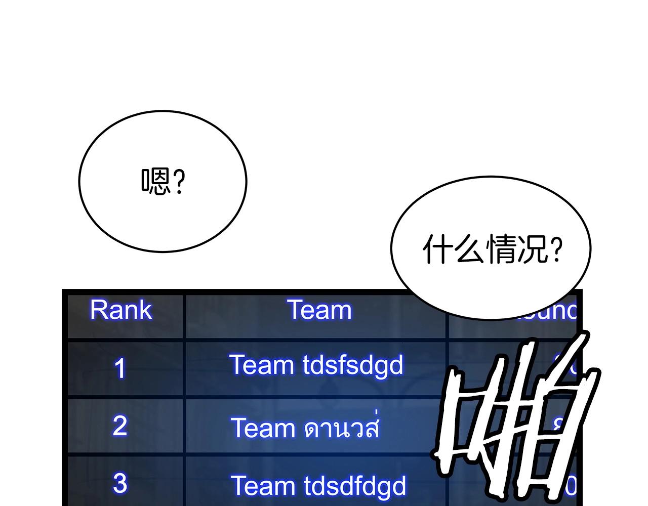 不败玩家漫画免费下拉式漫画,第11话 这是系统？4图