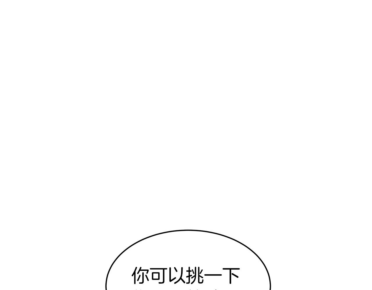 不败亡者宏伟华服漫画,第16话 双重地下城1图