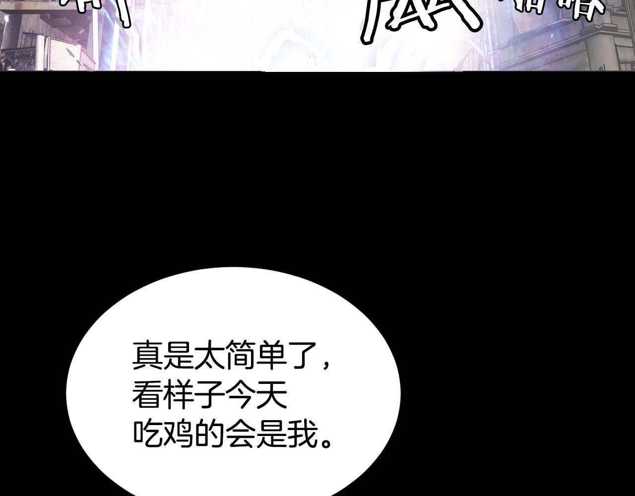不败玩家漫画,第2话 最强的玩家5图