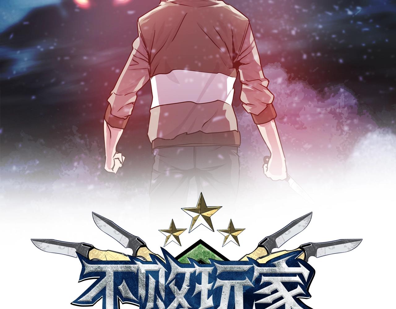 不败玩家漫画免费下拉在线观看漫画,第25话 夸张赔率2图