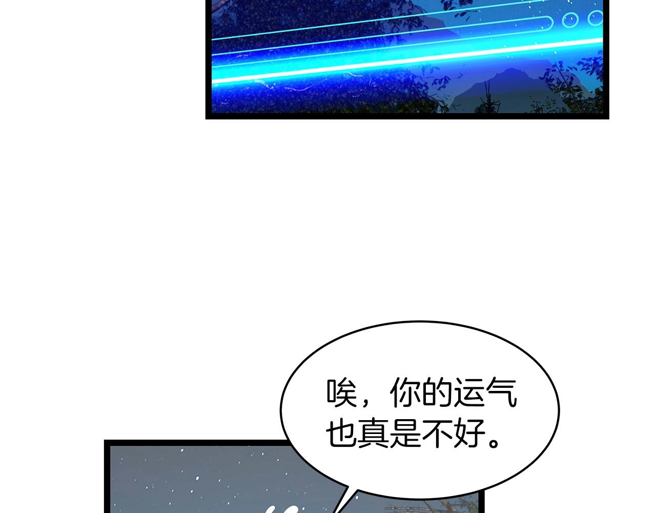 不漫画,第21话 再打我就要！生！气！辣！5图