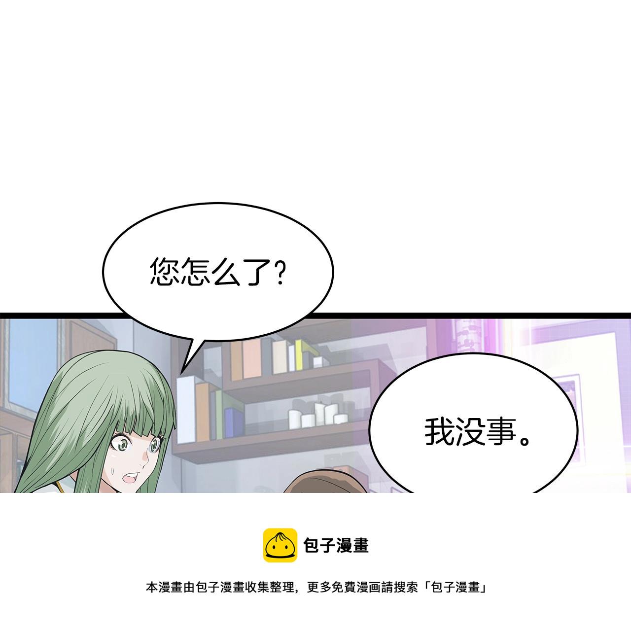 不败娱乐还能玩么漫画,第12话 完成签约3图