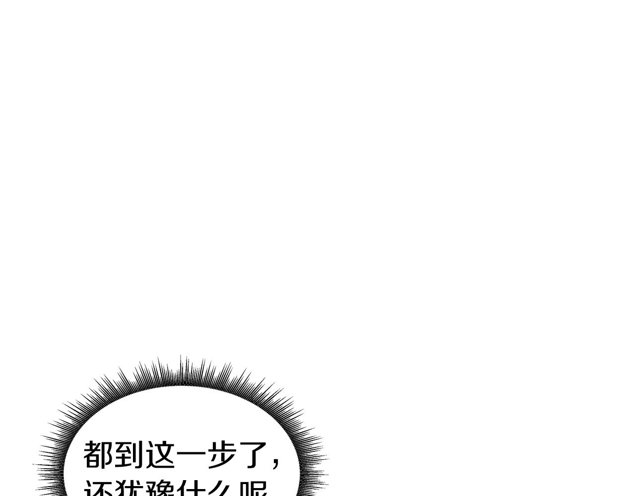 不败娱乐还能玩么漫画,第12话 完成签约1图