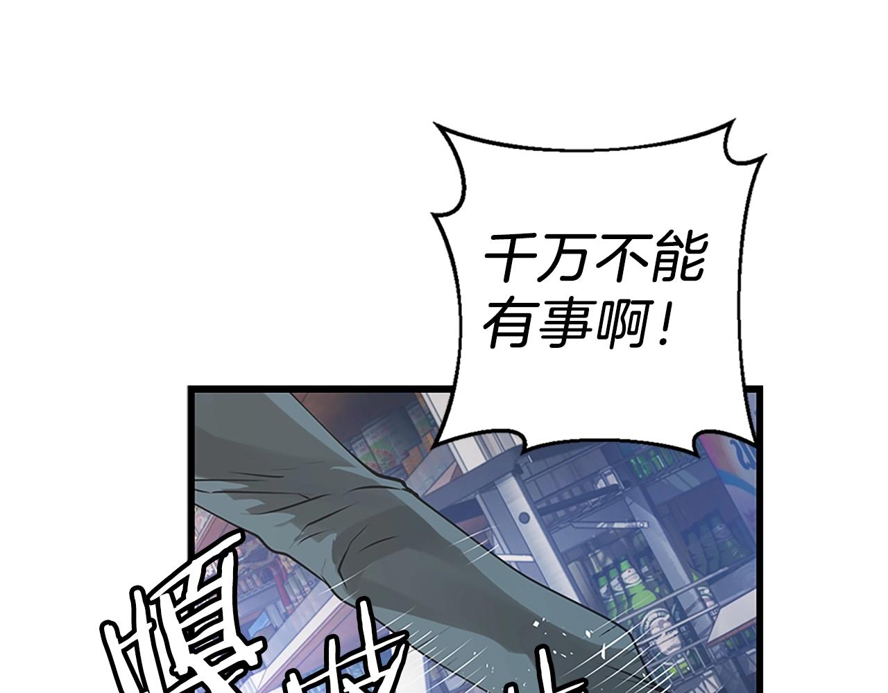 第4话 猎人的牺牲品4