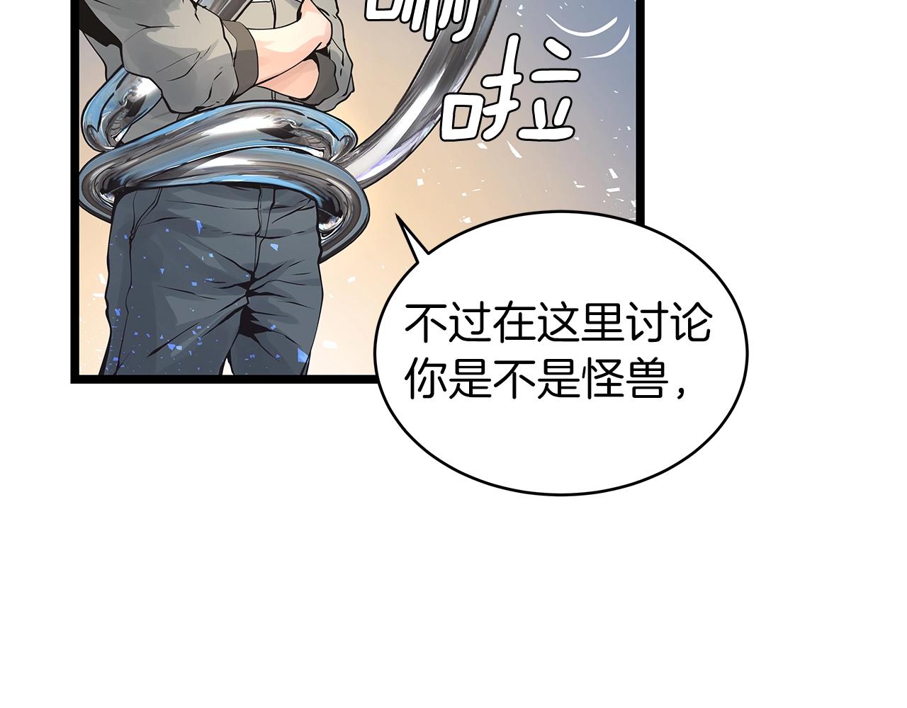 第14话 “爱剖”1