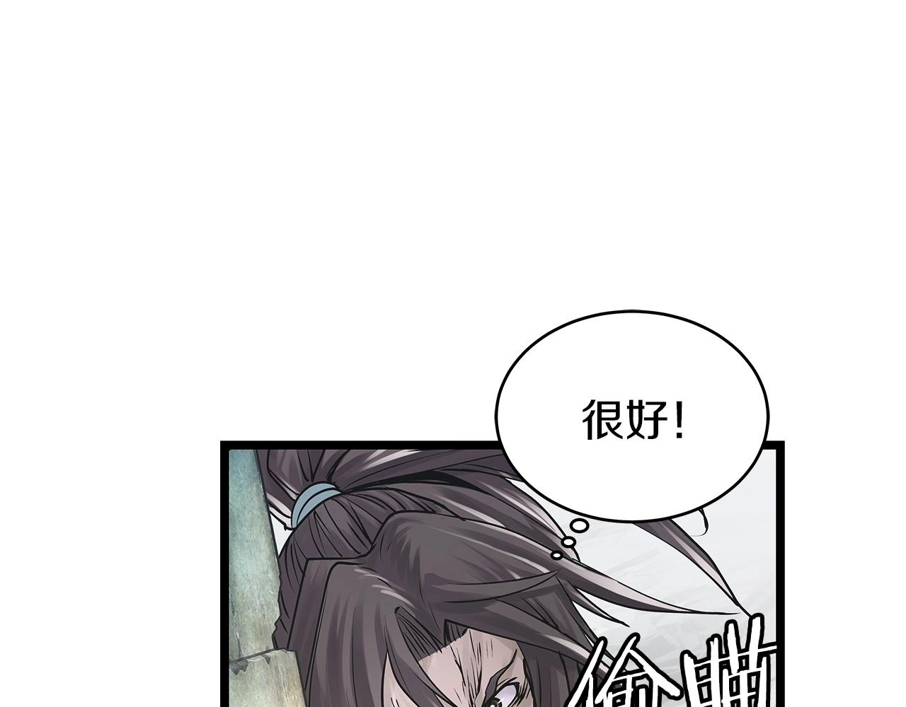 第6话 初次对决4