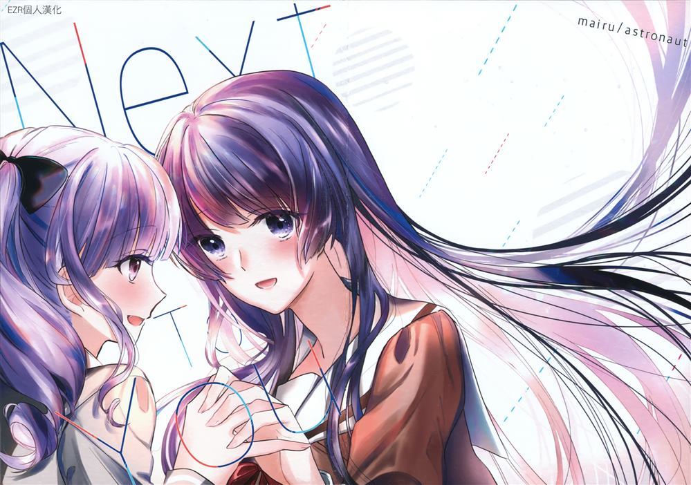 Next to you漫画,第1话1图