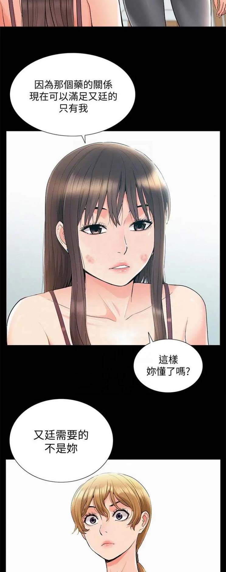 第73话3