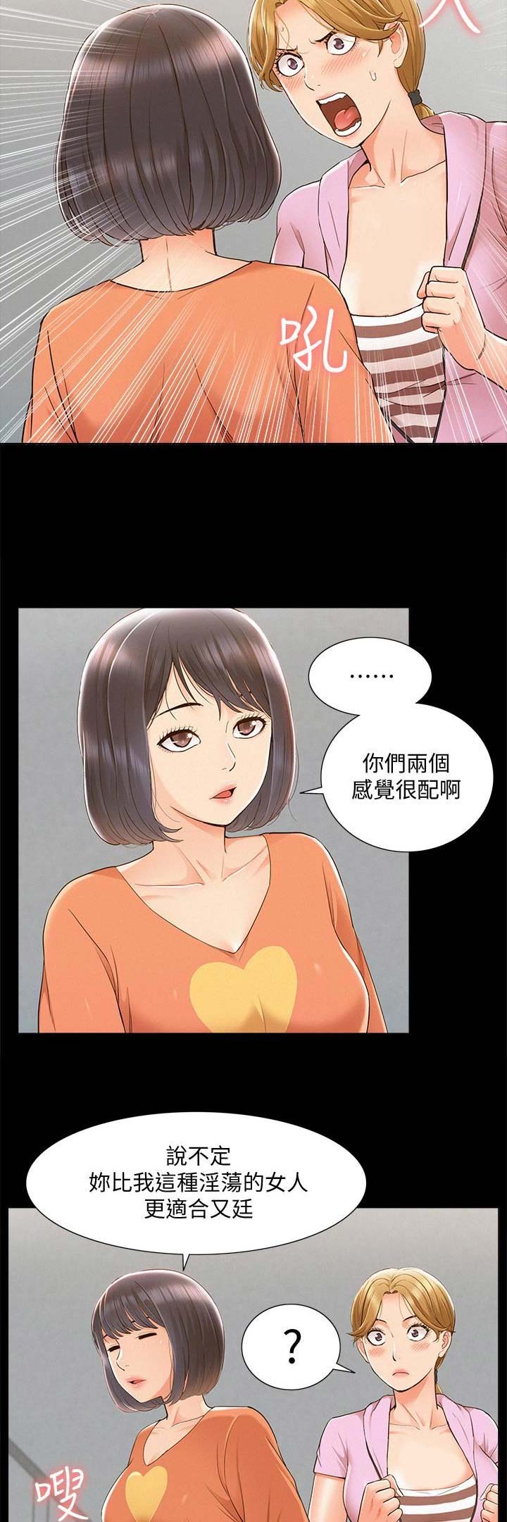 第54话2