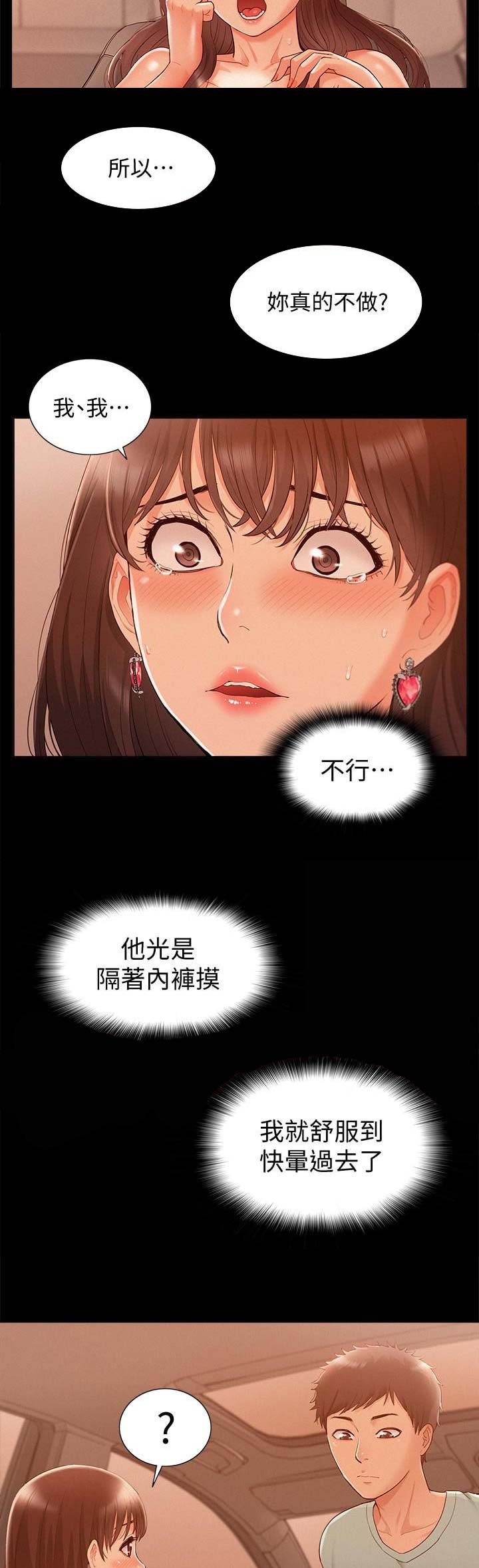 第38话2