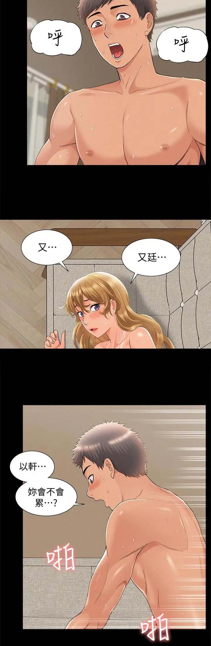 第64话4