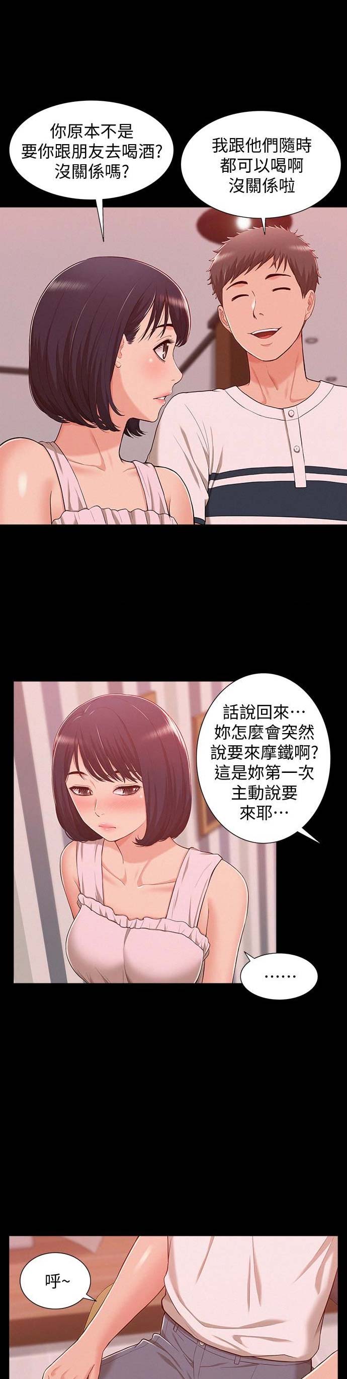 第17话4