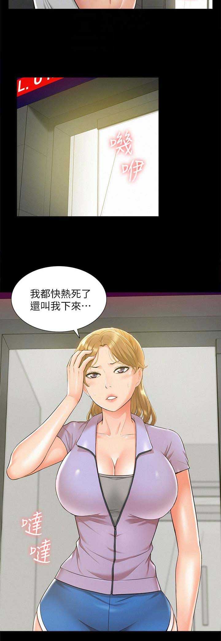 第44话4