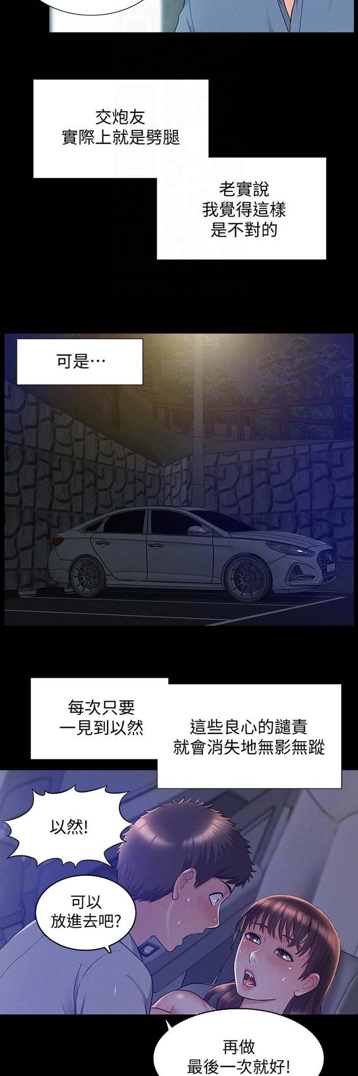 第52话4