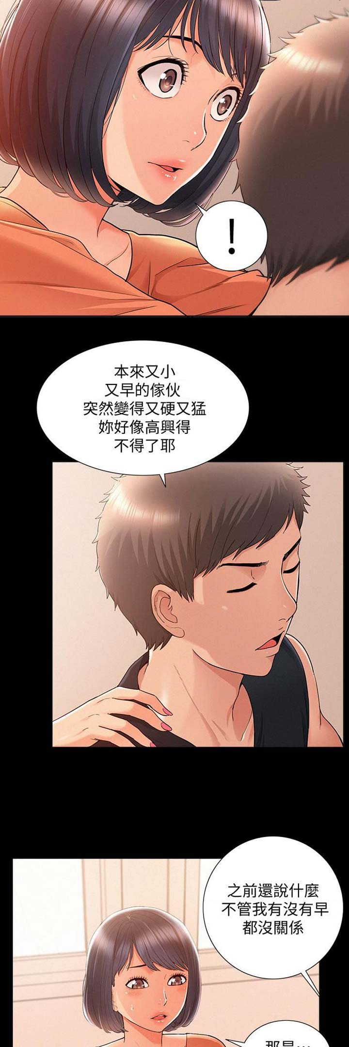 第53话4