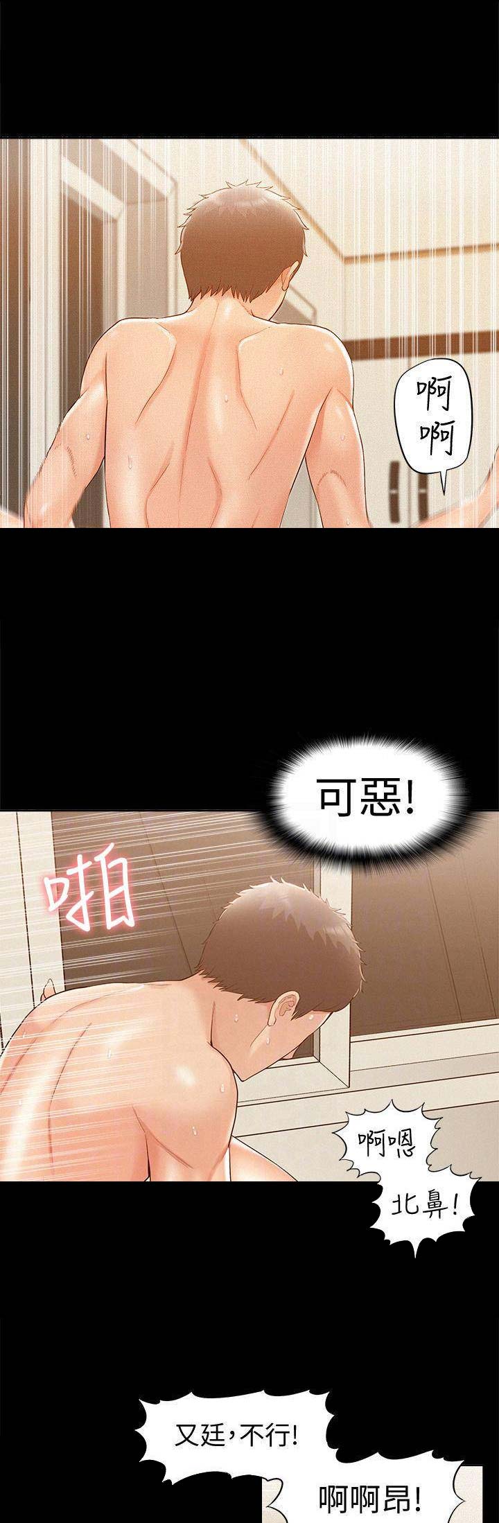 第28话3