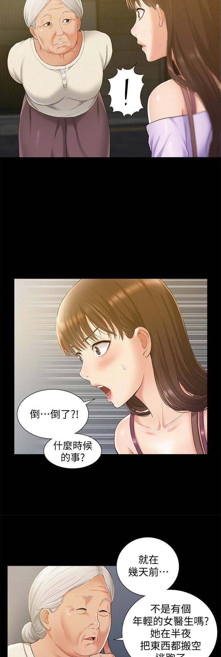 第26话3