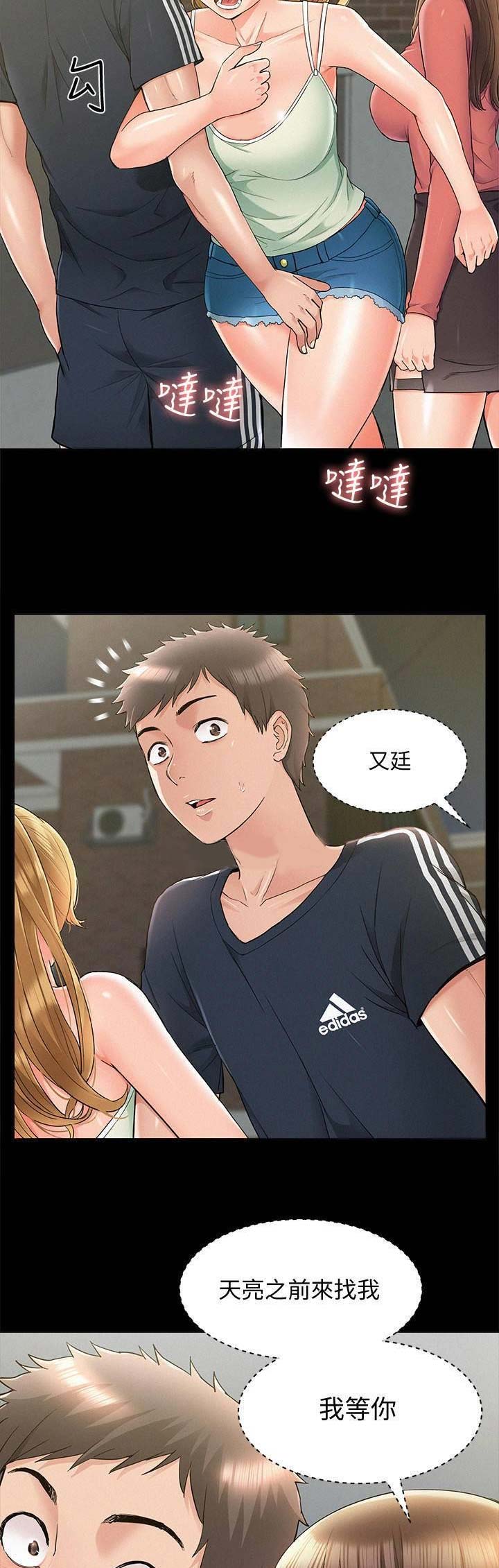 第69话3