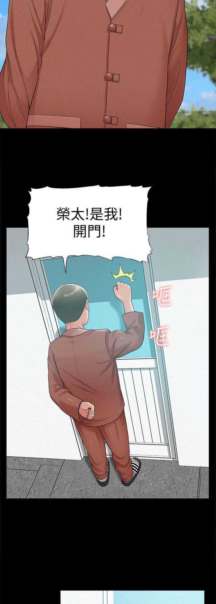 第33话3