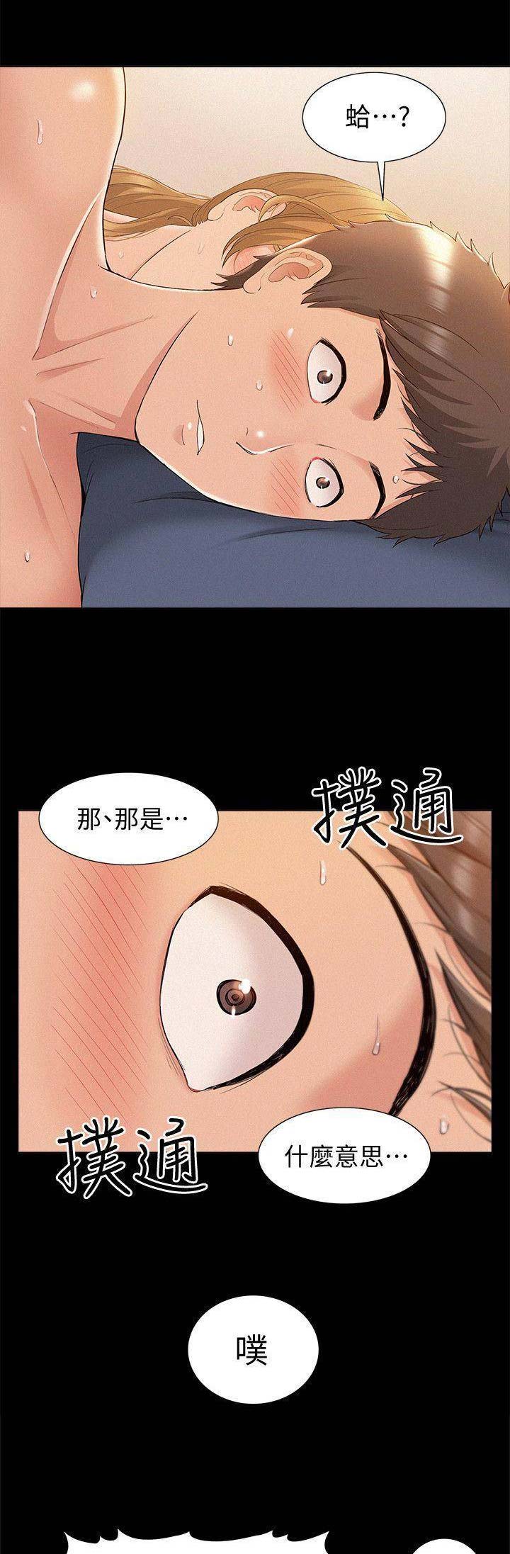 第43话3